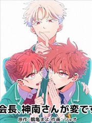 苍蓝之刃 漫画改编封面
